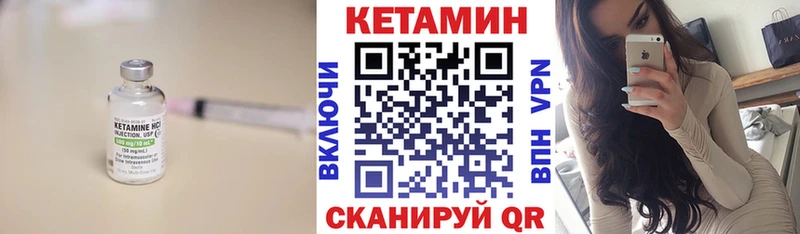 Кетамин VHQ  Купить где  Вязники 