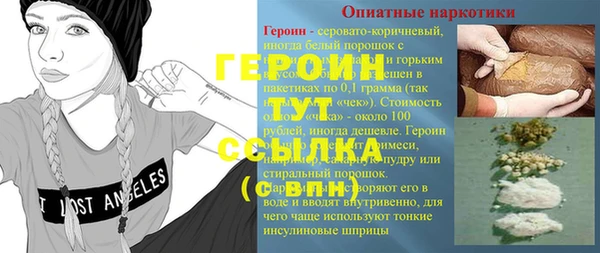 героин Козловка