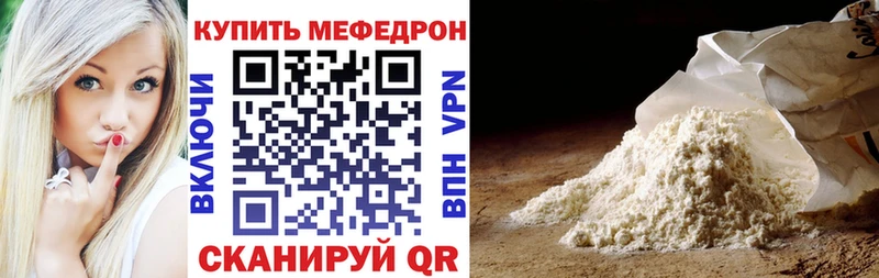 Мефедрон мука  Вязники 