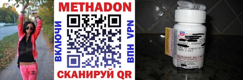 Купить закладки  Вязники  МЕТАДОН methadone 